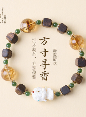 新中式天然棋楠沉香静心手链