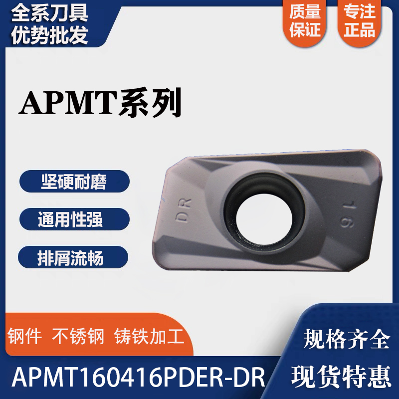 锐之颖株洲数控铣刀片YBG202  APMT160416 20 30PDER-DR通用加工|msdalam kategori perkakasan/alat, alat pemotong, alat pelarik, alat beralih - dari Buy2taobao.com untuk memberikan perkhidmatan ejen Taobao profesional membeli