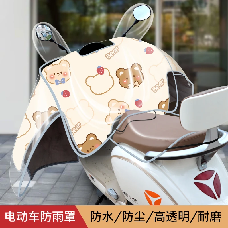 电动车防雨罩电瓶车挡风被防水遮阳罩加大加厚踏板摩托车通用车衣