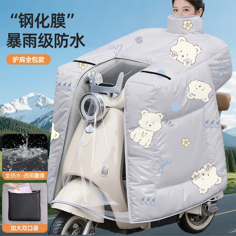 【新一体覆膜冬季加绒】电动车挡风被给防风被钢化膜加绒加厚