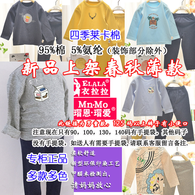 2021儿童内衣恩瑁纯棉秋裤