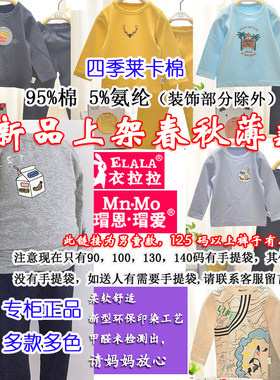 2021儿童内衣恩瑁纯棉秋裤