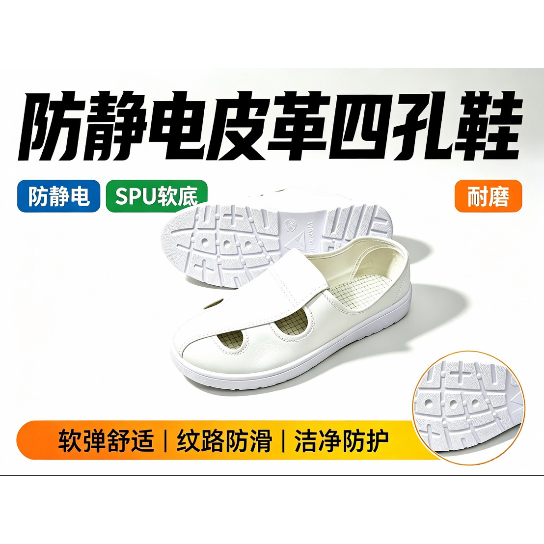 建博2026软底皮革四孔鞋