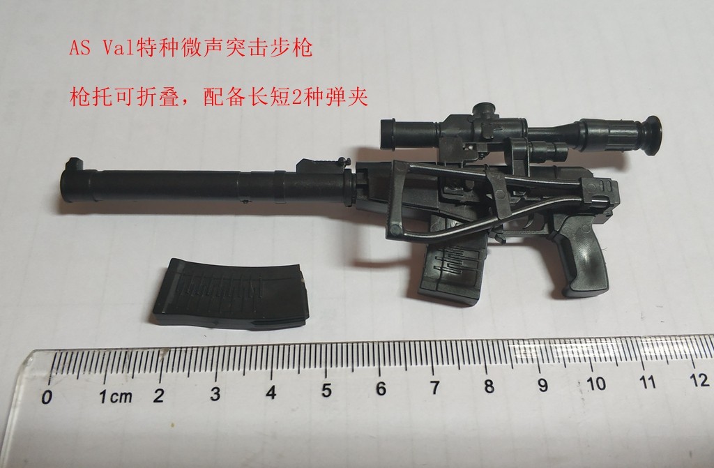 완성된 1:6 총 모델 러시아 ASVAL 발사 기능이 없는 특수 자동 소총 50개 이상 주문 시 무료 배송