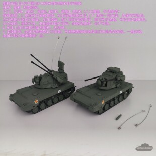 塑料成品1比72中国PGZ-09式双管35毫米自行高炮满50包邮