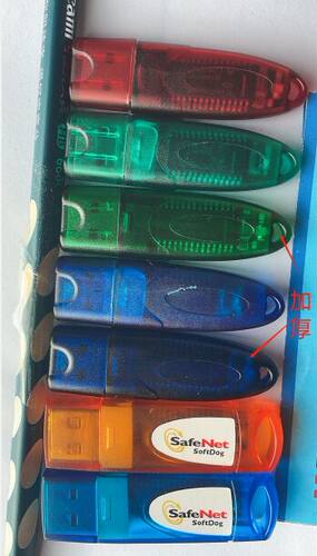 飞天空锁自定义加密狗