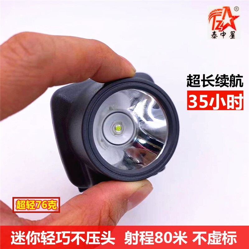 头灯超长续航头戴式超轻迷你充电防水施工采耳户外超亮家用泰中星