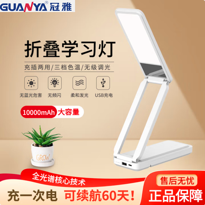 冠雅G618学习台灯迷你折叠便携式多功能台灯阅读灯三折叠阅读台灯