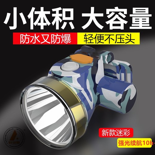 头灯特铭量防水长续航迷彩潜水