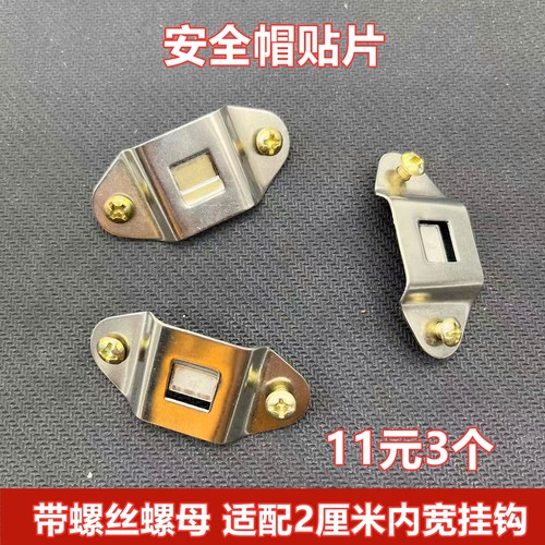 充电器头灯特铭量固定卡扣挂钩