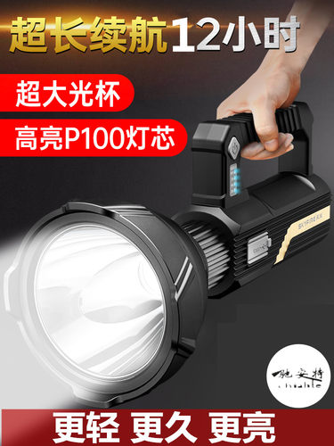 超亮探照灯P100进口珠led可充电