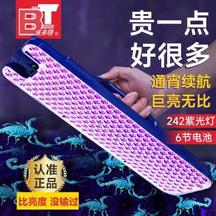 波来特蝎子灯照蝎子专用灯大功率充电超长续航超亮强光手提紫光灯