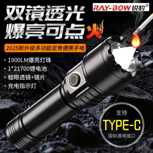 锐豹强光手电远射多功能户外防身