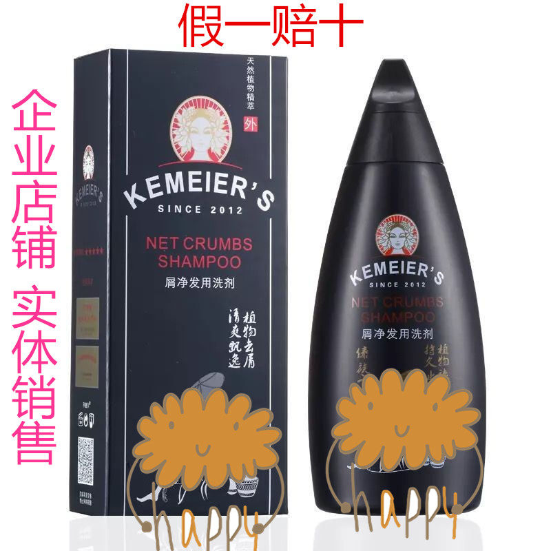 正品科魅尔理发店屑净发用洗发露祛屑清洁头皮洗发水