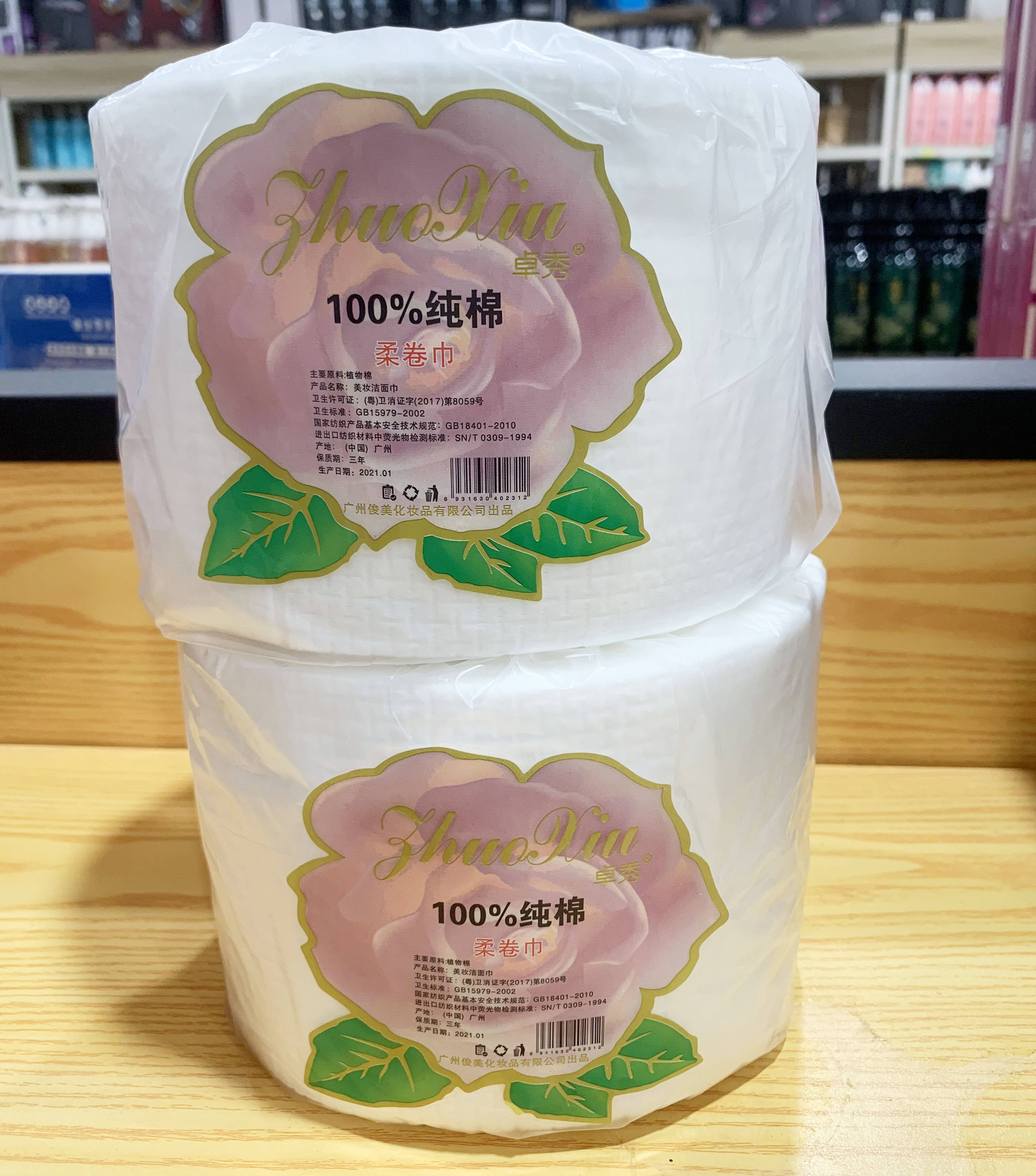 一次性加厚纯棉洗脸卷巾纸巾点断式美容院同款方便携带卸妆棉洁面