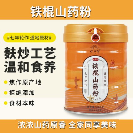 怀府街焦作温县垆土铁棍山药粉600g脾胃食养优质滋补代餐冲饮粉