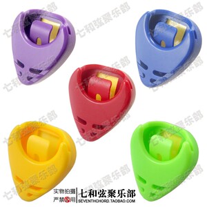 吉他拨片夹 拨片盒 吉他拨片包 PICK夹 塑料材质 心形