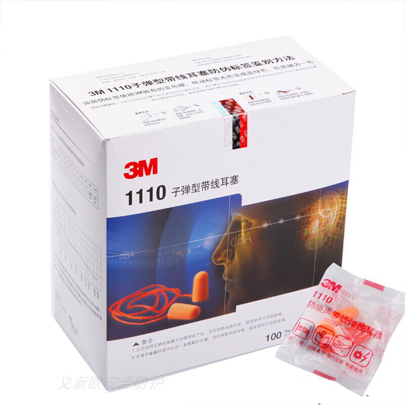 3m1110耳塞防噪音装修学习射击睡眠耳塞1盒100付带线海绵隔音耳塞