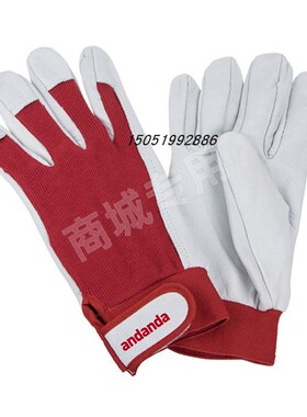 安丹达10651小羊皮弹力布背搭扣手套本色红色布手套搬运物流机械