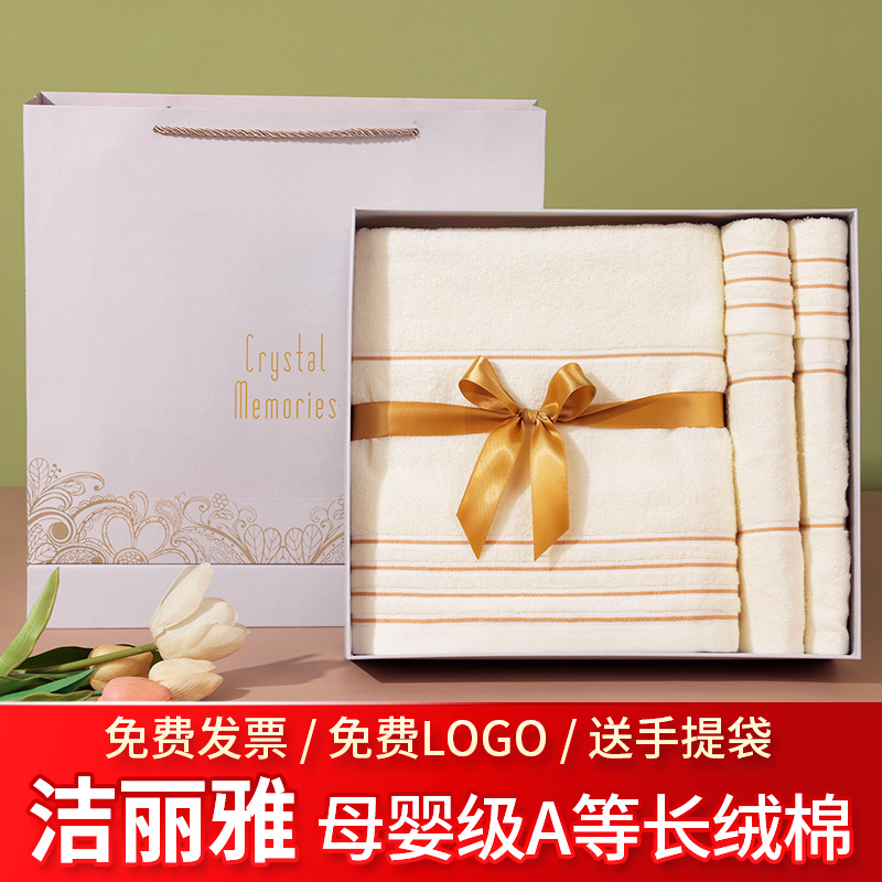 洁丽雅浴巾毛巾三件套