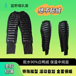 儿童成人滑雪户外保暖保温中间层内胆弹力修身排骨羽绒7分裤七分