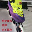 套弹力带冰刀轮子平花防摔 轮滑滑冰速滑溜冰防磨保护套鞋