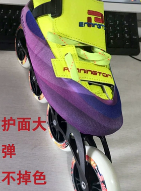 轮滑滑冰速滑溜冰防磨保护套鞋套弹力带冰刀轮子平花防摔