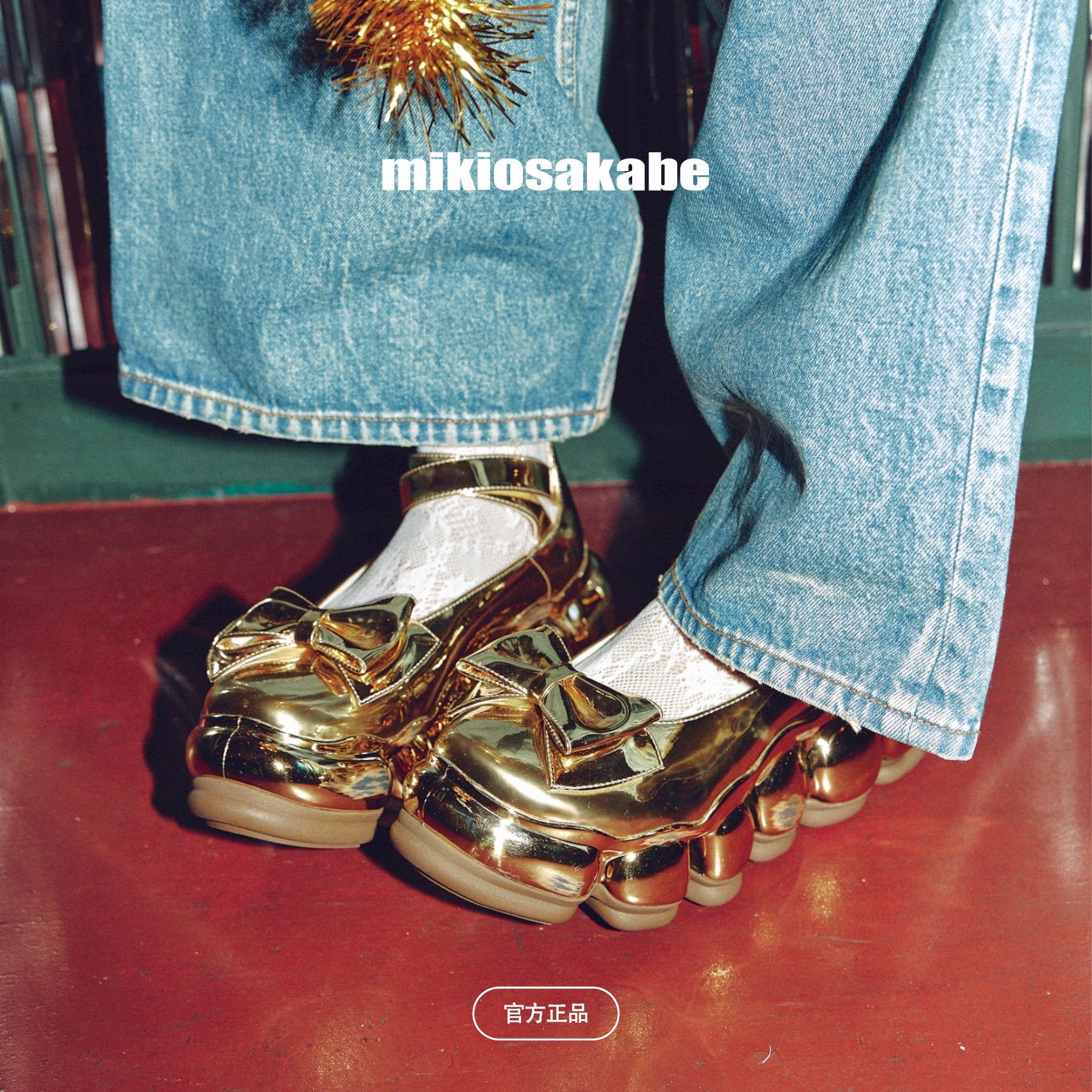 【节日新品】mikiosakabe镜面交叉绑带蝴蝶结玛丽珍鞋ChromeNJ,女鞋,时尚休闲鞋,淘宝优惠券,粉丝福利购,淘宝优惠卷