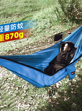 吊床户外防蚊防晒防侧翻超轻成人徒步帐篷野营单双人秋千带扶手