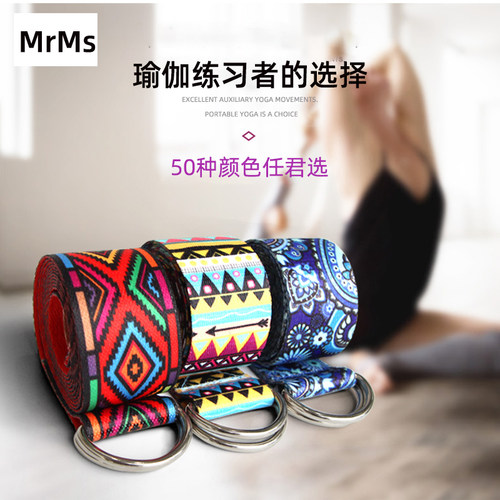50种花式可选瑜伽伸展带