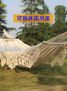 吊床户外秋千防侧翻家用室内室外成人儿童双人野营野餐帆布流苏