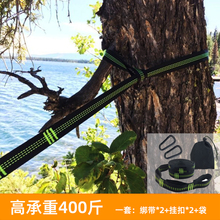 吊绳户外吊床绑带专用树绑绳子吊椅绳配件尼龙织带攀岩扁带秋千绳