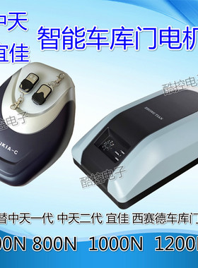 中天宜佳车库门电机翻版门电动门控制机头ZHONGTIAN博达BODA配件