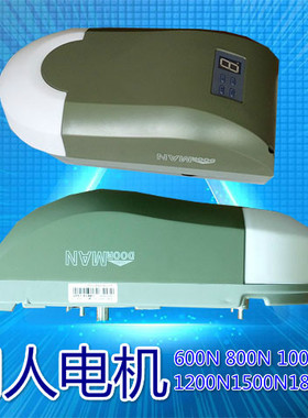 DOOR MAN门人遥控车库门电机开门机翻版门电动门自动门开门器全新