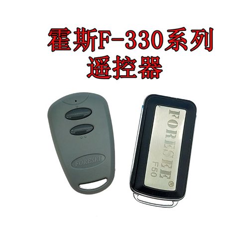 霍斯F-330G/M小霍斯FORESEE车库