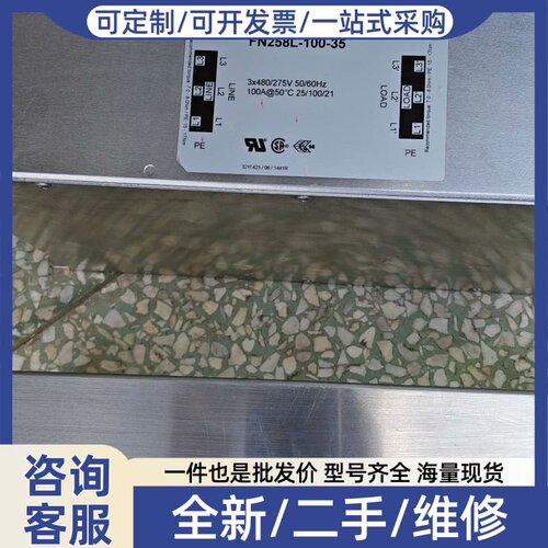 议价沙夫纳滤波器 FN258L-100-35