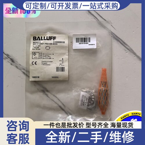 议价未拆封 BES05Y2 传感器 BES M1