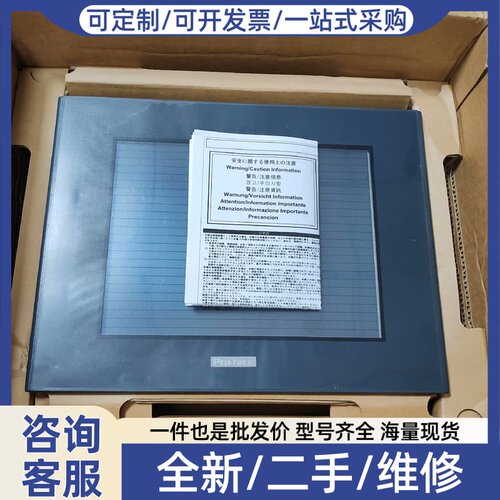 议价库存 99新 触摸屏 GP2500-TC41-24