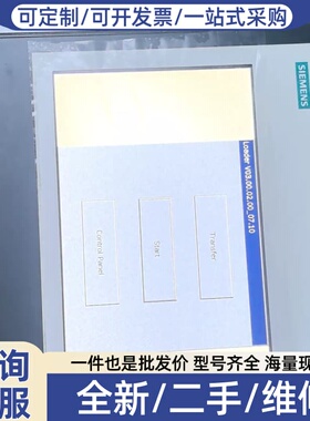 议价SMART 1000 IE V3触摸屏，型号6AV6