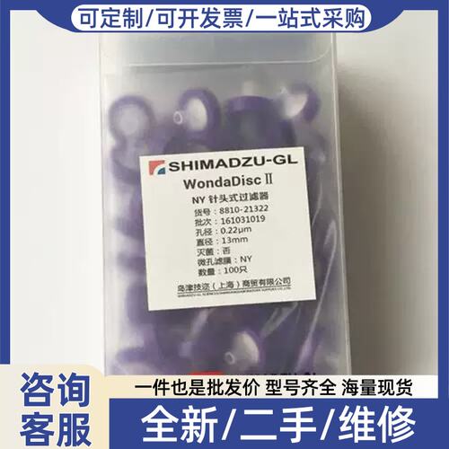 议价议价380-00321有机式过滤器13mm0.22um100/盒 十盒以上优惠