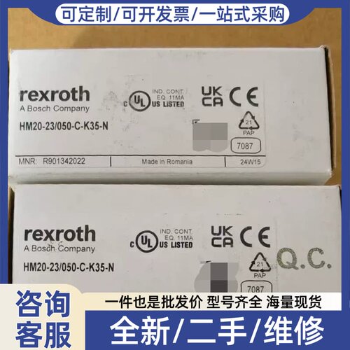 议价R901342022 HM20-23/050-C-K35-N