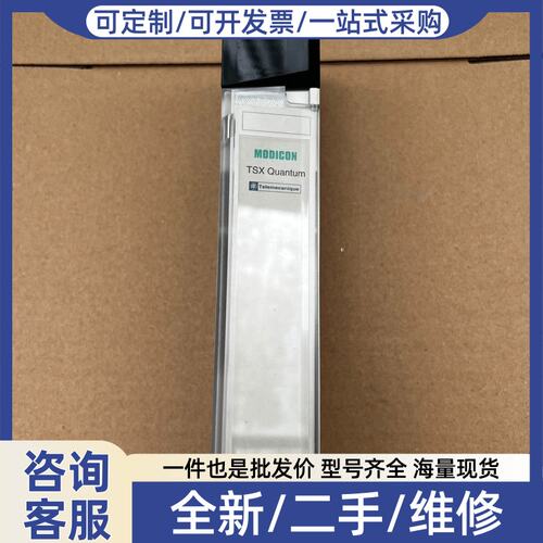 议价PLC电源模块 140CPS11100，库存货无包