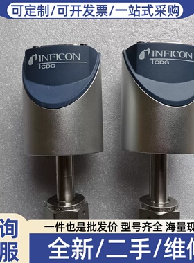议价INFICON康压力规，真空计