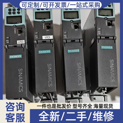 议价SINAMICS CU320-2 DP控制器，型号6S