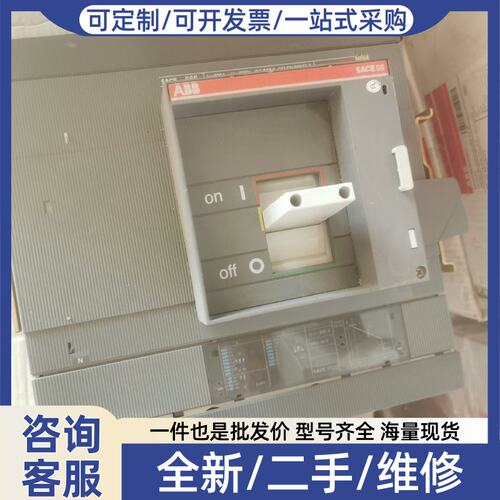 议价塑壳断路器S6S800 PR211/P-LI 4P
