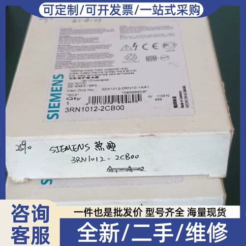 议价电机保护继电器，型号3RN1012-2CB00（2台)
