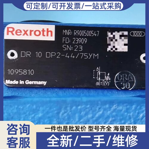 议价R900500547 DR10DP2-4X/75YM减