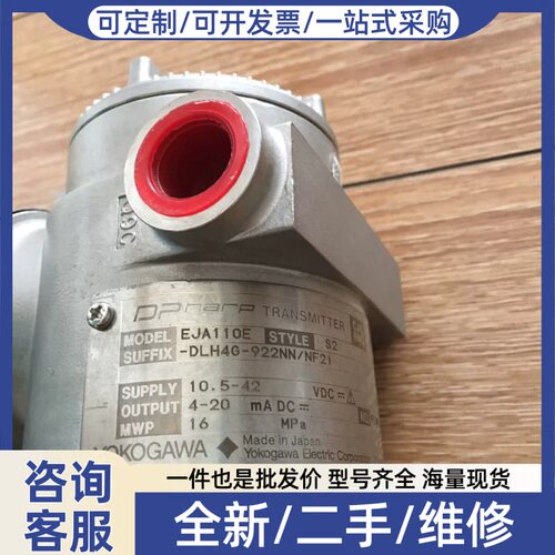 议价EJA110E-DLH4G变送器