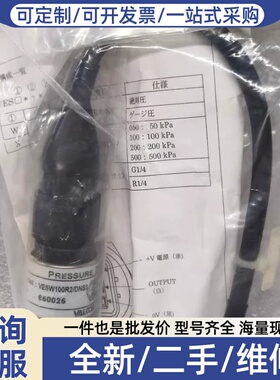议价VALCOM 真空压力传感器 VESW100R2/DNS3
