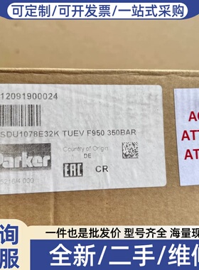 议价DSDU1078E32K TUEV F950 350BAR